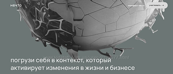 Михаил Дашкиев Нечто. Пятый сезон 2024