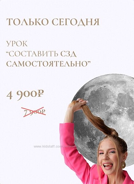 Елизавета Машкауцан Составить СЗД самостоятельно