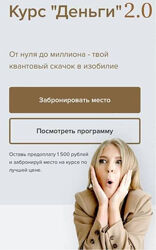 Елизавета Машкауцан Деньги 2.0. Тариф Standart