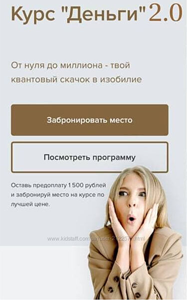 Елизавета Машкауцан Деньги 2.0. Тариф Standart