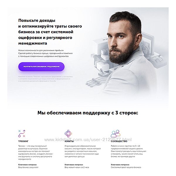 Михаил Дашкиев Фокус. Программа трекинга по системному росту вашего бизнеса