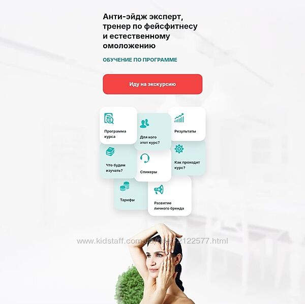 Ольга Мелякова  Анти-эйдж эксперт, тренер по фейсфитнесу и естественному
