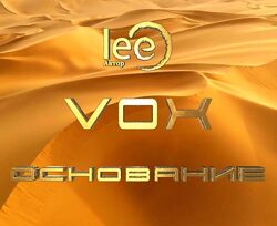 Lee Vox Основание 2024