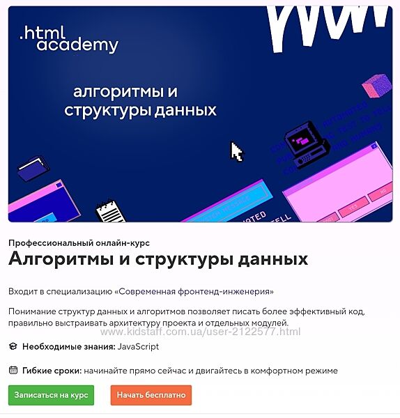 HTML Academy Онлайн-курс Алгоритмы и структуры данных 2022