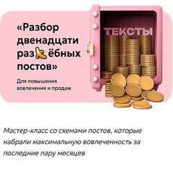 Светлана Афанасьева Разбор двенадцати разъёбных постов 2024