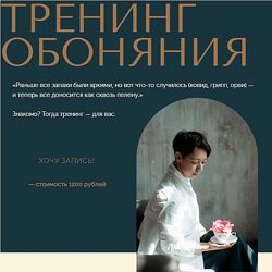 Анна Зворыкина Тренинг обоняния 2024