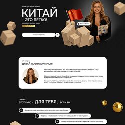 Марина Ларина Китай - это легко. Тариф VIP 1688 и Poizon 2024