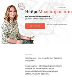 Нейромоделирование Оксана Авдеева