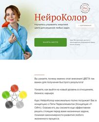 Нейроколор Оксана Авдеева