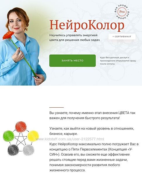 Нейроколор Оксана Авдеева