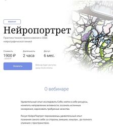 Нейропортрет Оксана Авдеева