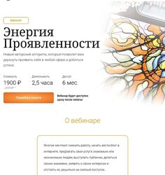 Энергия Проявленности Оксана Авдеева