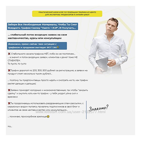 Илья Волк Практикум Авито - ИИ 2024