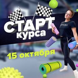 Виктория Карелина, Ольга Гришаева Курс по МФР 2024
