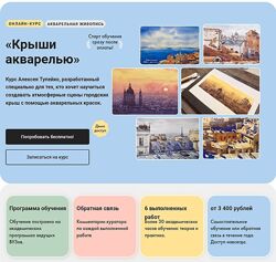 Алексей Тупейко Художник онлайн Крыши акварелью 2024