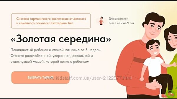 Екатерина Кес Золотая Середина 2023