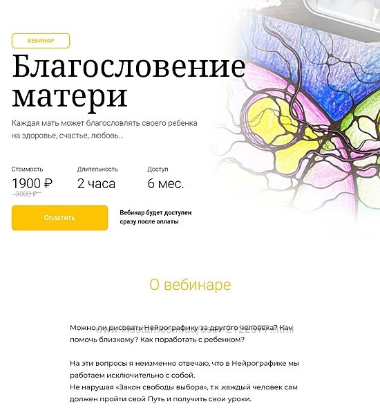 Благословение матери Оксана Авдеева