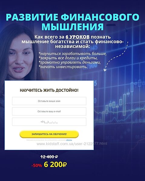 Мария Ледда Жизнь по Вертикали Развитие финансового мышления 2024