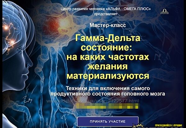 Амира Куппер Гамма-Дельта состояние каких частотах желания материализуются
