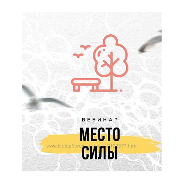 Место Силы Оксана Авдеева