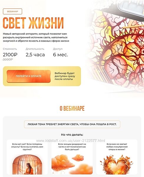 Свет жизни Оксана Авдеева