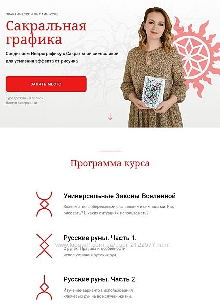 Сакральная нейрографика Оксана Авдеева