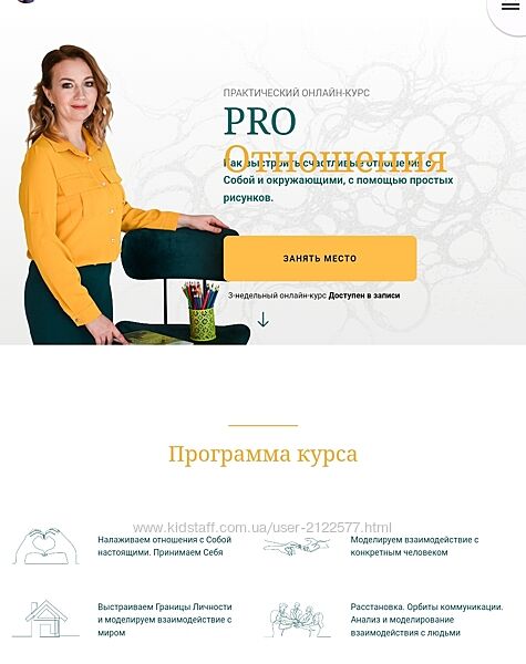 Оксана Авдеева PRO Отношения. Тариф Лимит 