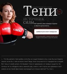 Тени. Источник Силы Оксана Авдеева