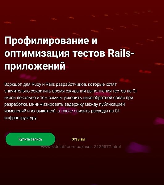 Владимир Дементьев Профилирование и оптимизация тестов Rails-приложений