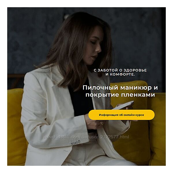 Александра Воропаева Пилочный для тебя 2.0 2024