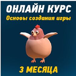 Илья Карельцев Основы создания игры на Unity 2024 Eccentric Games