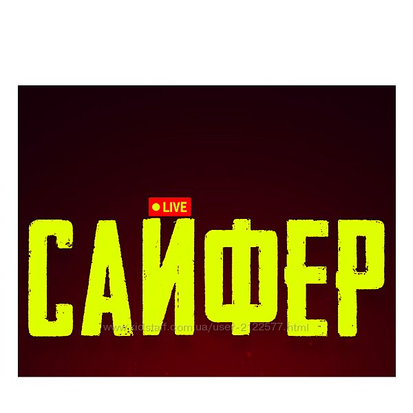 Max Twain Cypher 3 / Сайфер творческий вечер. Октябрь 2024