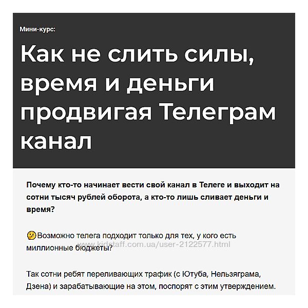 Артем Башлыков Как не слить силы, время и деньги продвигая Телеграм канал