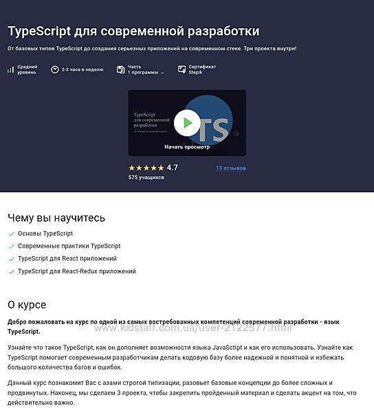 Михаил Непомнящий stepik TypeScript для современной разработки