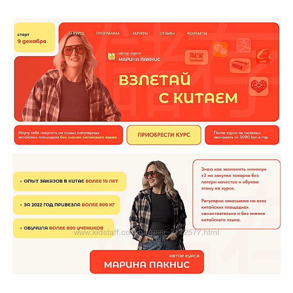 Марина Пакнис Экономия с Китаем 2.0. Тариф Всё сам 2024