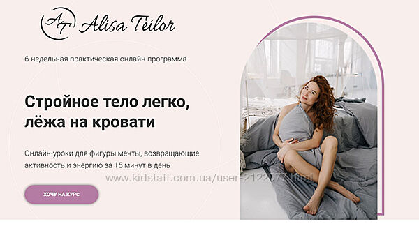 Алиса Тейлор Стройное тело легко, лёжа на кровати 2024