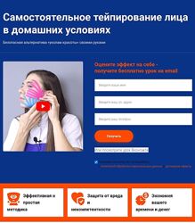 Анастасия Фомина Самостоятельное тейпирование лица в домашних условиях 2024