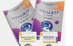 Татьяна Смышляева Пакет тренажеров Развитие навыка чтения 2022
