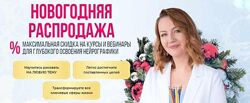 Оксана Авдеева Новогодняя распродажа. Пакет Все в одном 2024