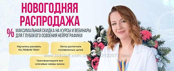 Оксана Авдеева Новогодняя распродажа. Пакет Все в одном 2024