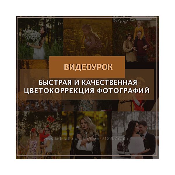 Константин Тищенко Быстрая и качественная цветокоррекция