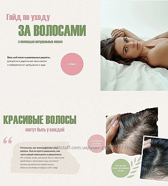 Катя Спивак Обновленный гайд уходу за волосами с помощью натуральных масел
