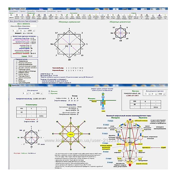 Дмитрий Воронов Нумерологический калькулятор. Версия 9-я без привязки