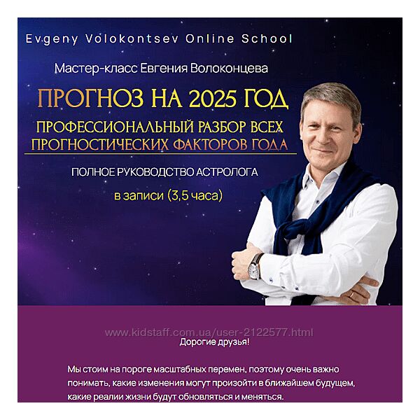 Евгений Волоконцев Профессиональный разбор прогностических факторов 2025