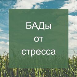 Елена Суханова Психокоррекция через нутрицевтики 2024