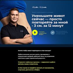 Сергей Оларь Устранение живота 2024