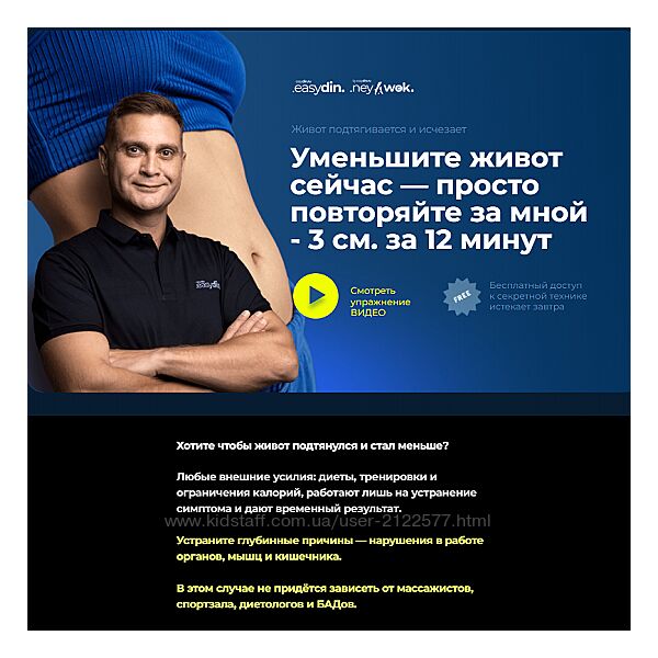 Сергей Оларь Устранение живота 2024