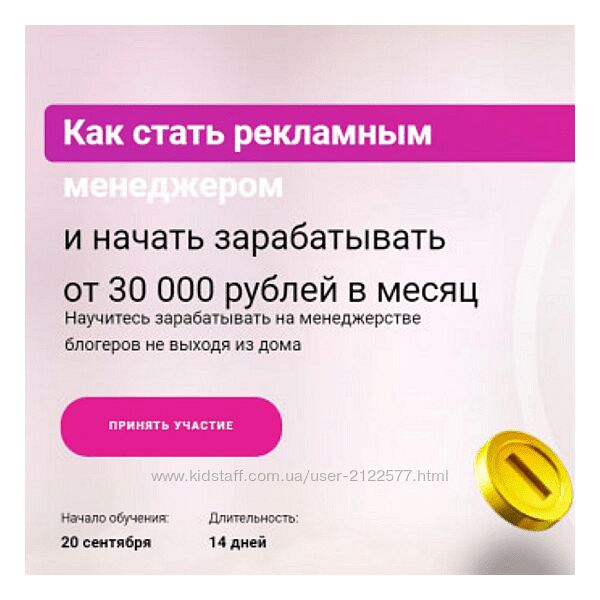 Екатерина Цивнаридзе Как стать рекламным менеджером 2024