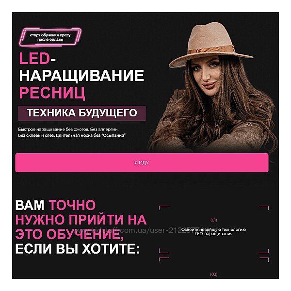 Наталья Казарян LED наращивание ресниц. Техника будущего 2024