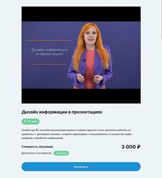 Вера Ковалева МФТИ Дизайн информации в презентациях 2024